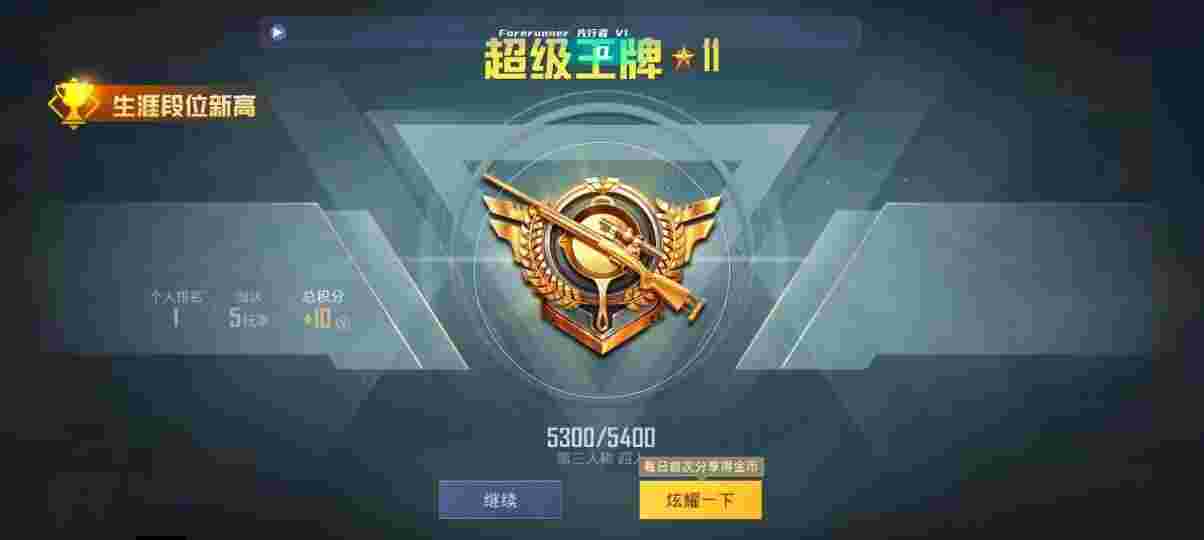 和平精英先行者透视直装 - 和平精英观战透视是什么意思啊苹果手机辅助预览图
